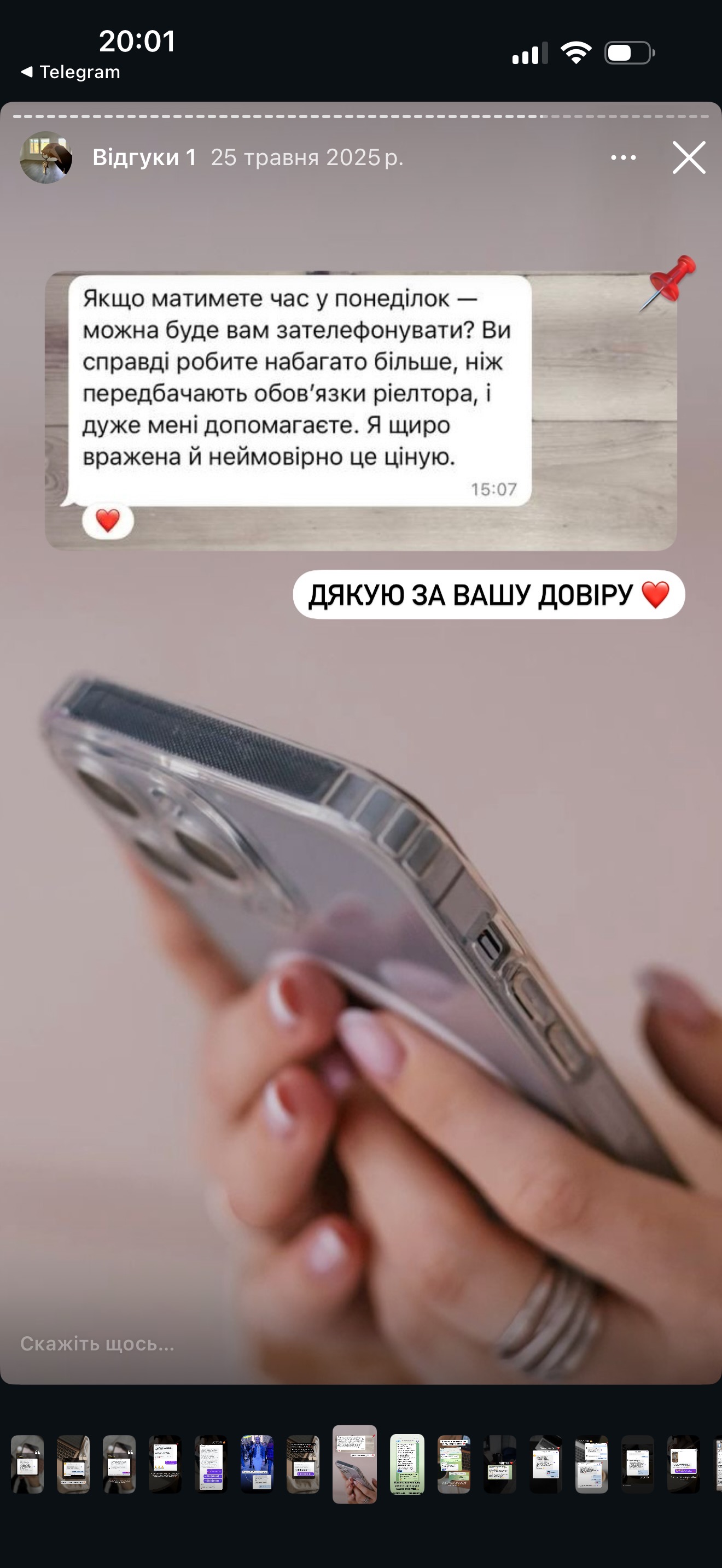 «Більше, ніж рієлтор»