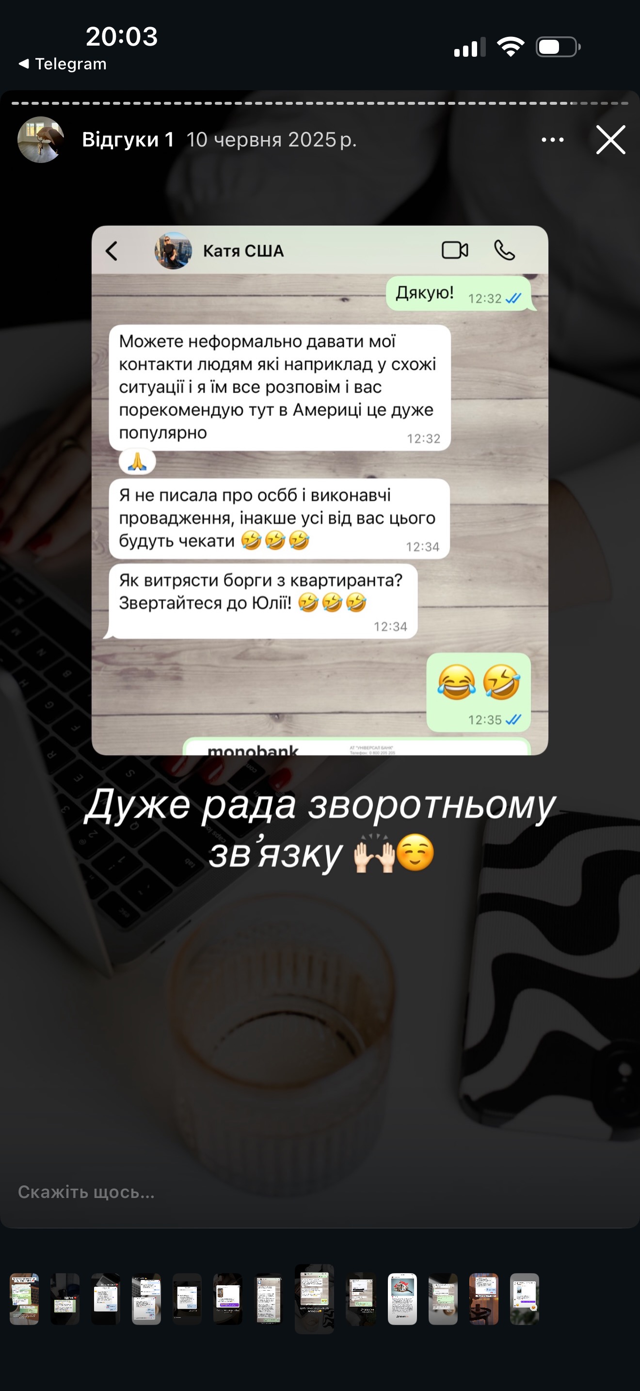 Катя зі США — рекомендація